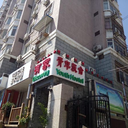 Discovery Youth Hostel Peking Exteriör bild