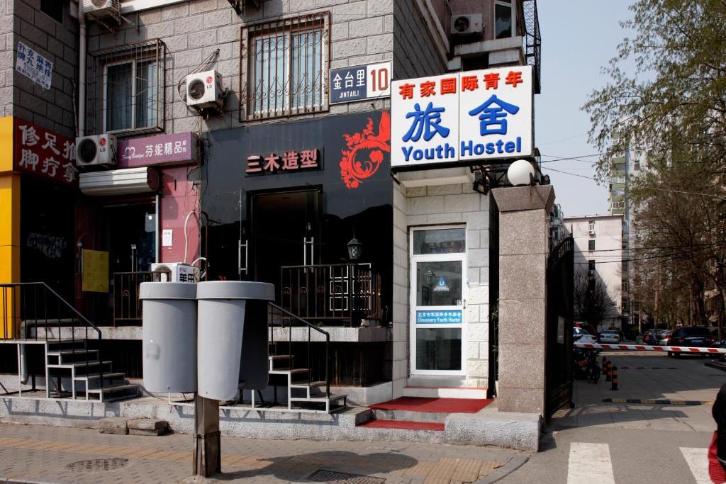 Discovery Youth Hostel Peking Exteriör bild